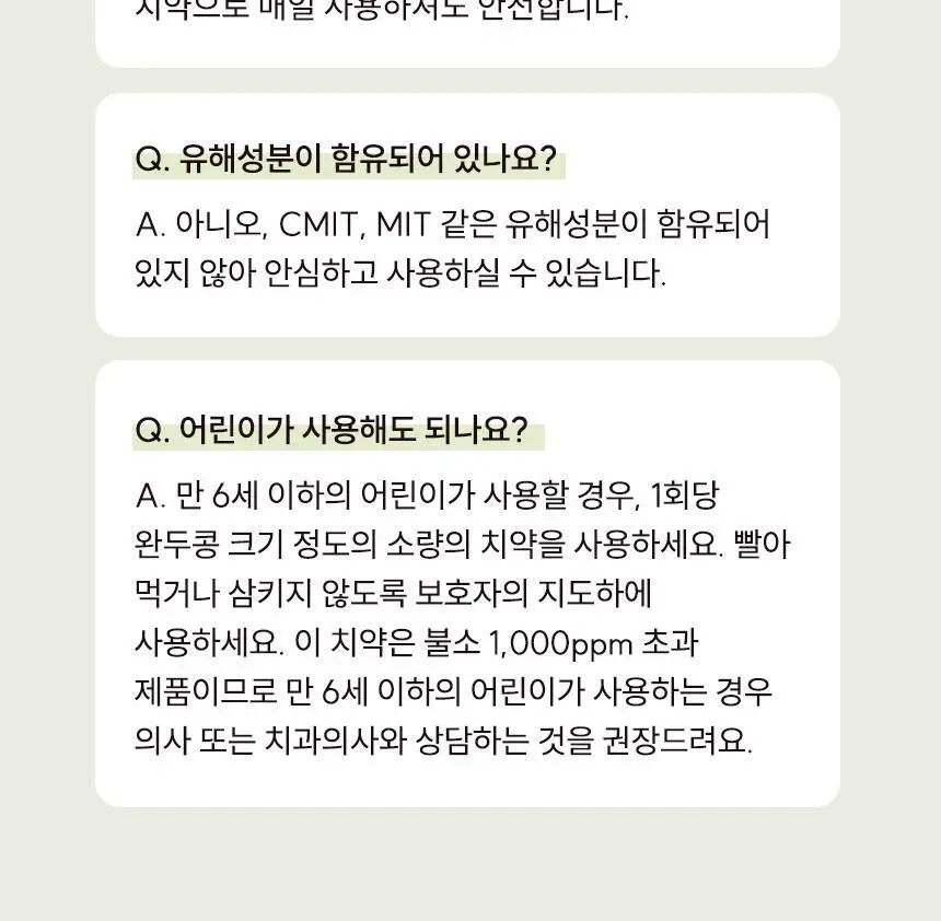 [대용량] 뷰센C 충치치약, 뷰센O 구취치약, 뷰센28 미백제 4개입 상세페이지 34